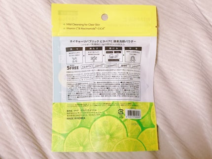 Maily on LIPS 「【NATUREREPUBLICビタペアC酵素洗顔パウダー】NA..」(6枚目)