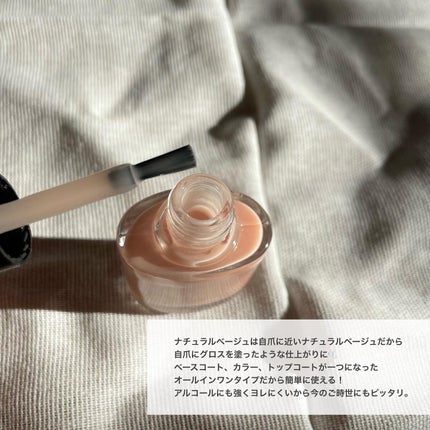 グロスフォーユアネイル/プレビュート/オールインワンネイルを使ったクチコミ(2枚目)