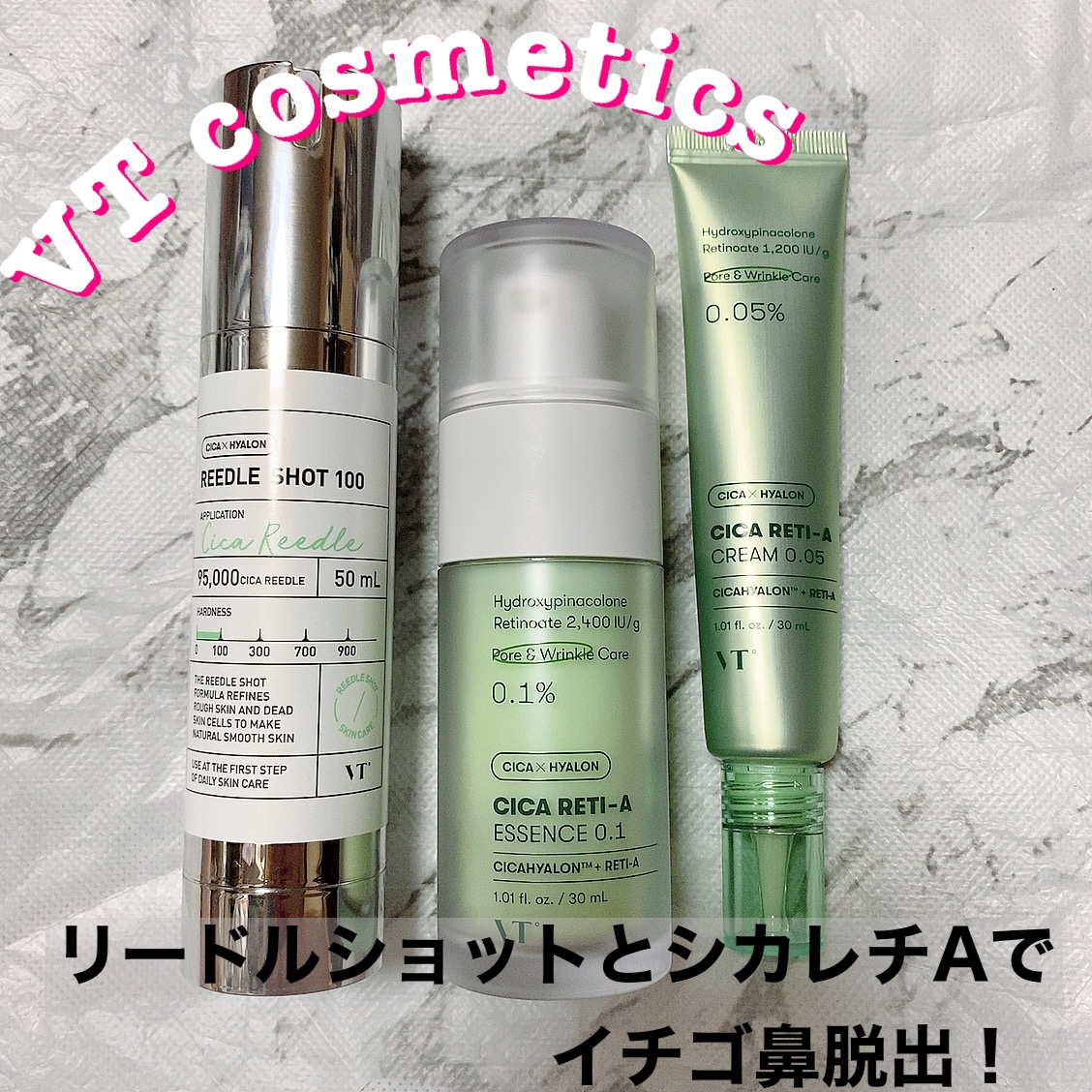 シカレチA エッセンス0.1/VT/美容液を使ったクチコミ（1枚目）