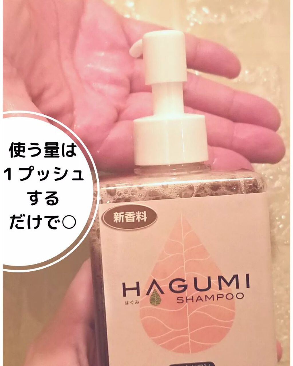 はぐみシャンプー/えこのわ本舗/シャンプー・コンディショナーを使ったクチコミ(3枚目)