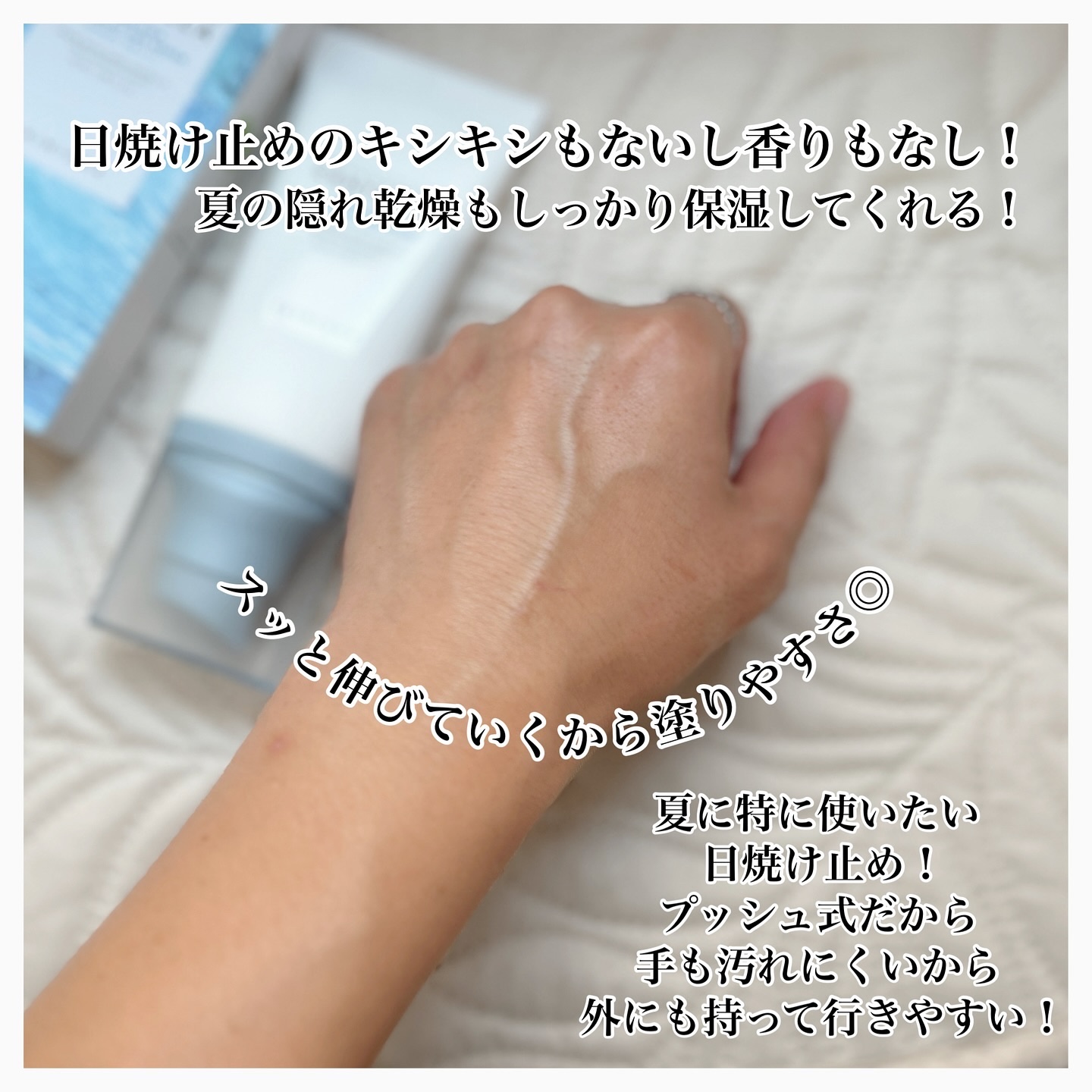 ヒアルーシカ ウォーターフィット サンセラム/SKIN1004/日焼け止めローションを使ったクチコミ（3枚目）