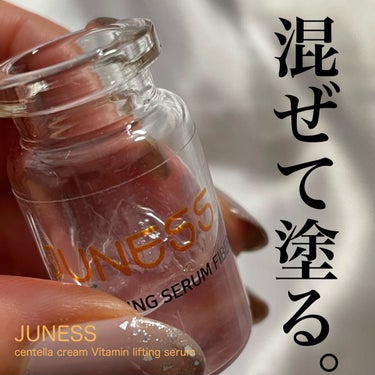 センテラクリーム＆ビタミンリフティングセラム/JUNESS/美容液を使ったクチコミ（1枚目）