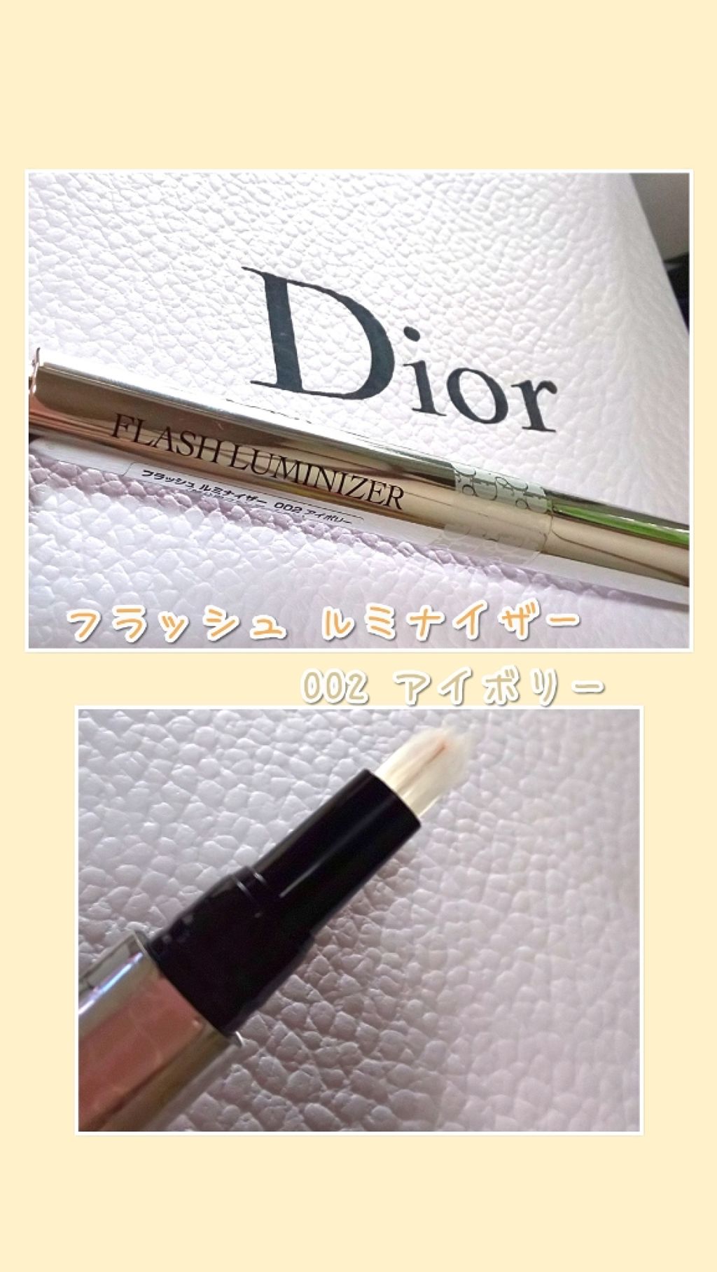 フラッシュ ルミナイザー/Dior/コンシーラーを使ったクチコミ(1枚目)