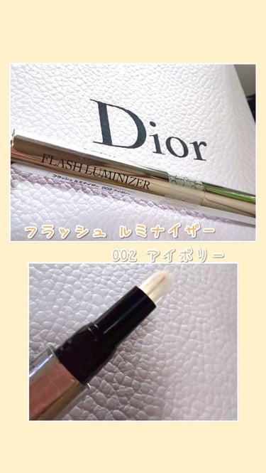 フラッシュ ルミナイザー/Dior/コンシーラーを使ったクチコミ（1枚目）