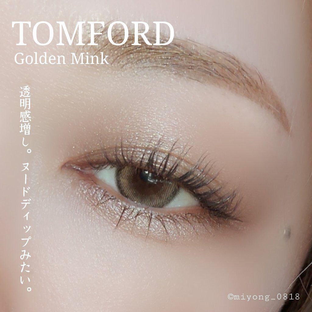 アイ カラー クォード/TOM FORD BEAUTY/アイシャドウパレットを使ったクチコミ(8枚目)