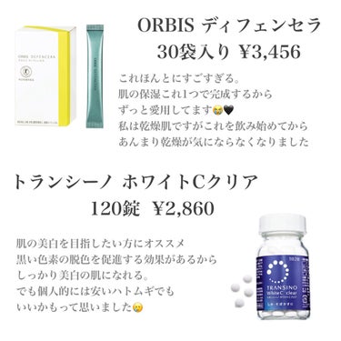 ホワイトCクリア(医薬品) 120錠/トランシーノ/その他を使ったクチコミ（3枚目）