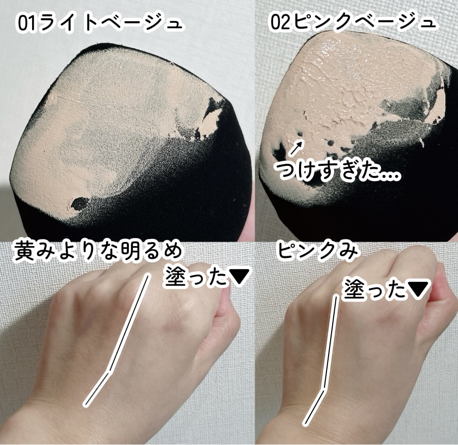 保湿力スキンケアバームファンデーション/乾燥さん/その他ファンデーションを使ったクチコミ（2枚目）