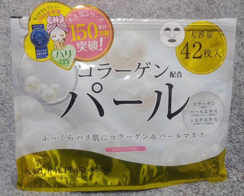 ナチュラルパールマスク/ジャパンギャルズ/シートマスク・パックを使ったクチコミ(1枚目)