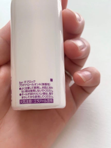 Ban 汗ブロック プラチナロールオン 無香性/Ban/デオドラント・制汗剤を使ったクチコミ(5枚目)