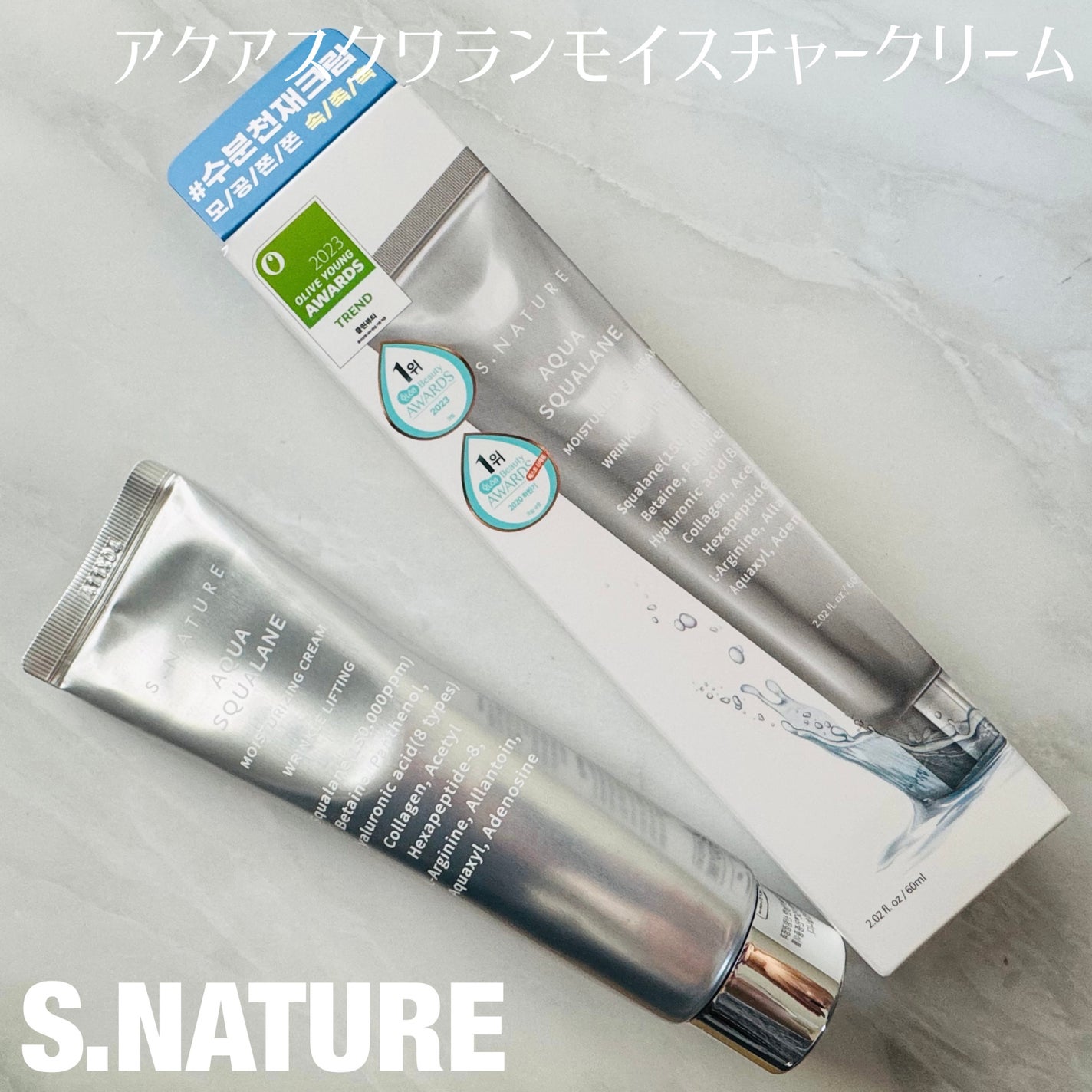 アクアスクワランモイスチャークリーム/S.NATURE/フェイスクリームを使ったクチコミ(1枚目)