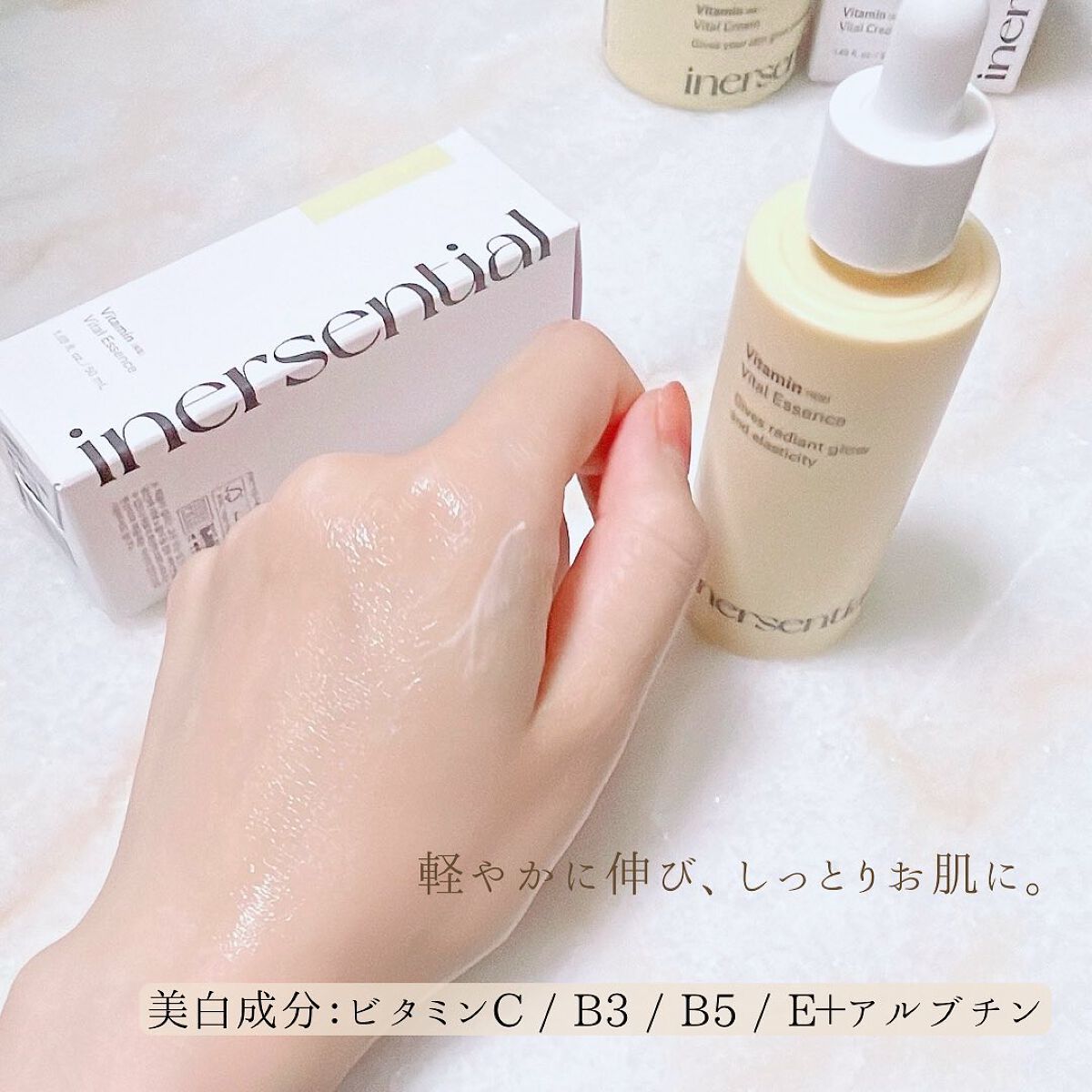 バイタルエッセンス/inersential/美容液を使ったクチコミ(4枚目)