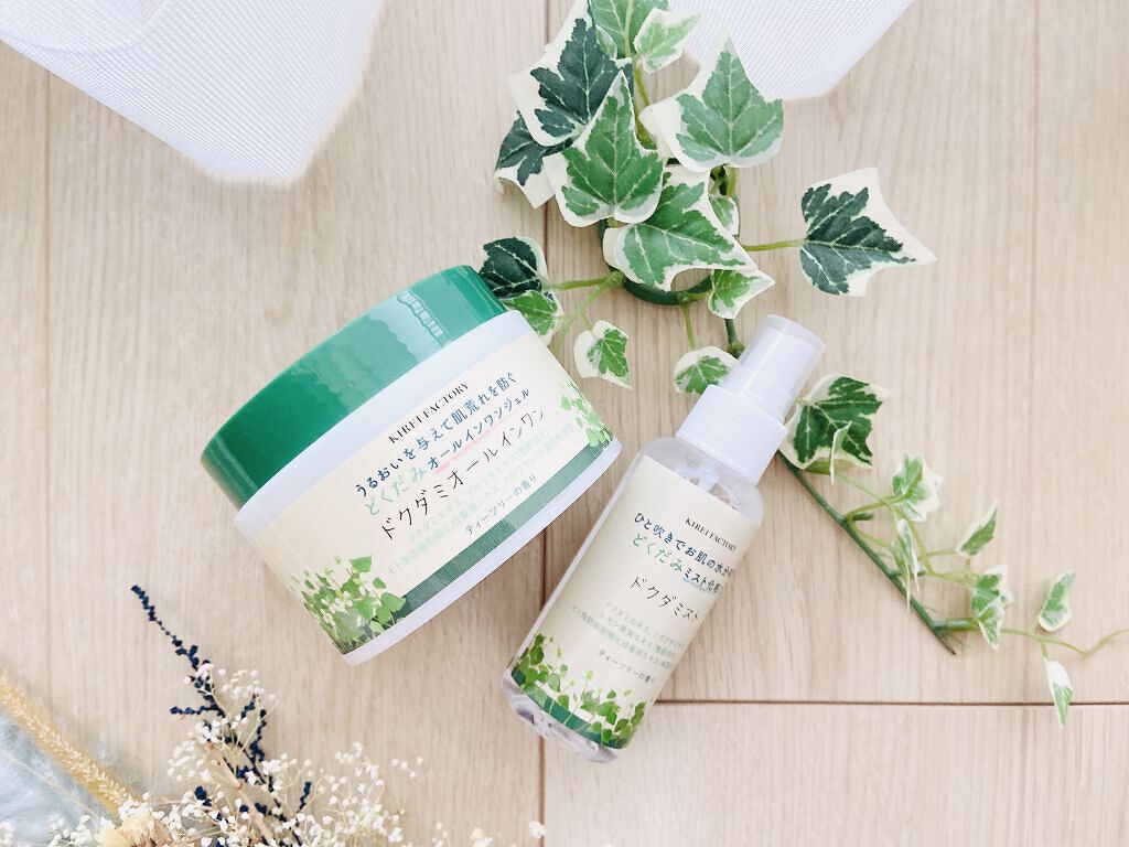 どくだみオールインワンジェル/KIREI FACTORY/オールインワン化粧品を使ったクチコミ（2枚目）