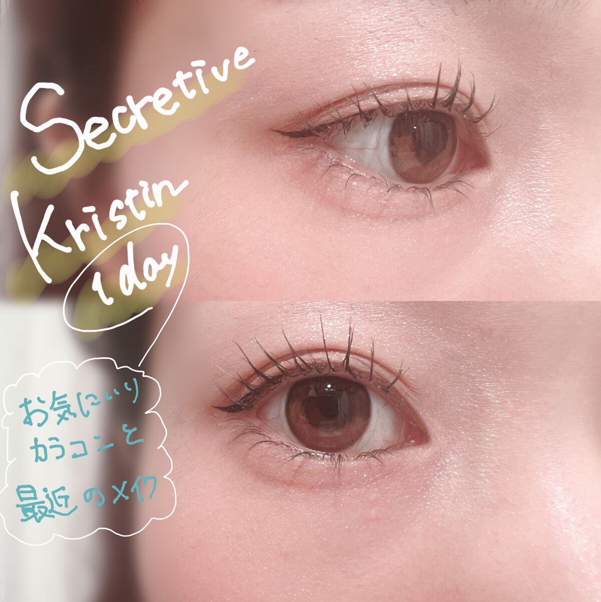 クイックラッシュカーラー/キャンメイク/マスカラ下地を使ったクチコミ（1枚目）