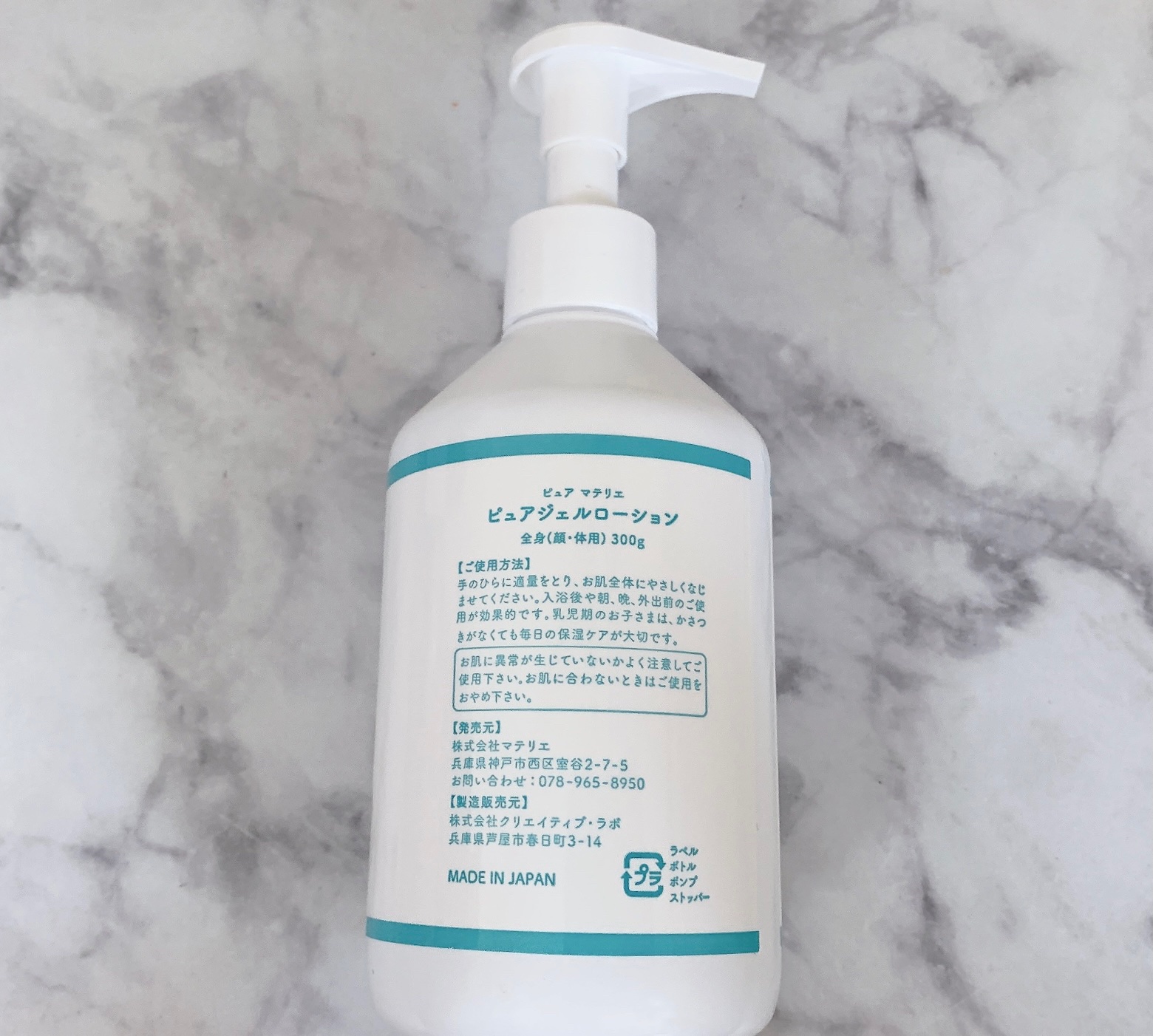 ピュア マテリエ ベビージェルローション/pure materie/ボディローションを使ったクチコミ（3枚目）