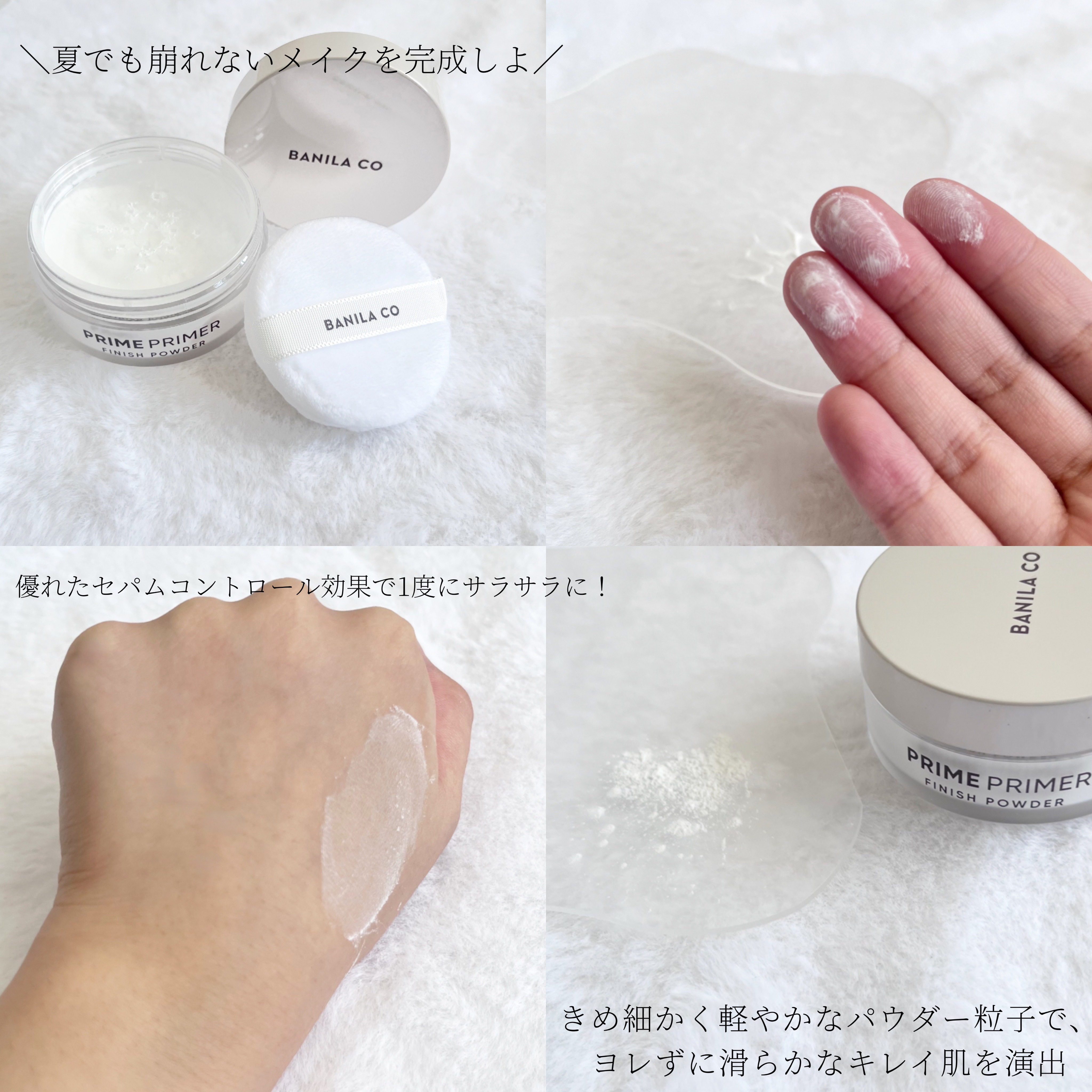 バニラコ プライムプライマー クラシック クラシックセット(化粧下地30ml＋フェイスパウダー4g)/BANILA CO/化粧下地を使ったクチコミ（2枚目）