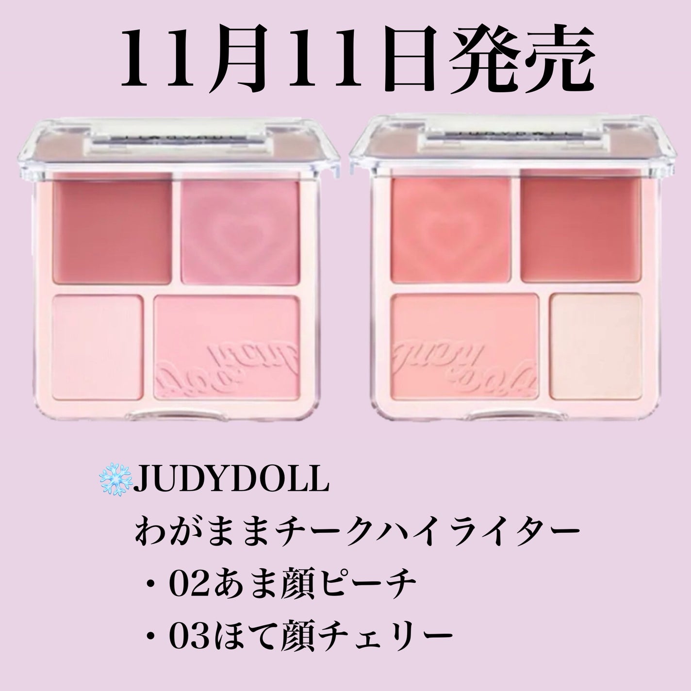 ジェリー ティント リップカラー/REVLON/リップティントを使ったクチコミ(4枚目)