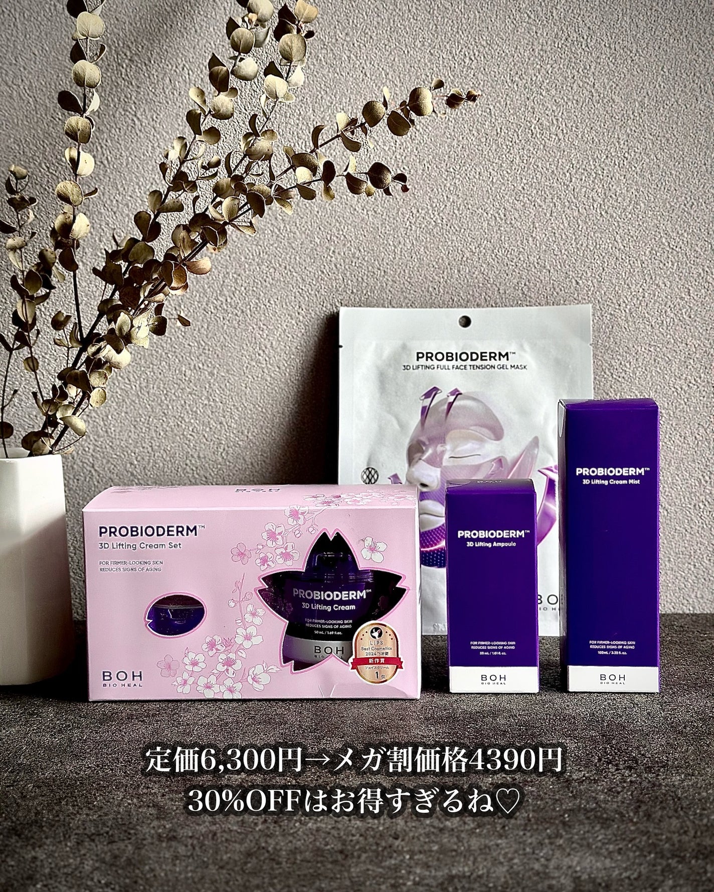 バイオヒールボ プロバイオダーム 3Dリフティングクリーム/BIOHEAL BOH/フェイスクリームを使ったクチコミ(6枚目)