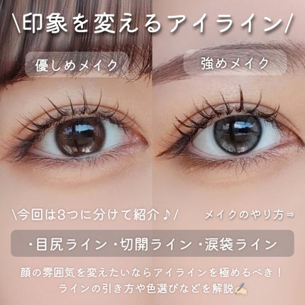 スキルレスライナー/LUMIURGLAS/リキッドアイライナーを使ったクチコミ(2枚目)