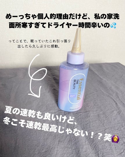 エッセンシャル プレミアム ウォータートリートメント ナチュラルモイスト/エッセンシャル/アウトバストリートメントを使ったクチコミ(3枚目)