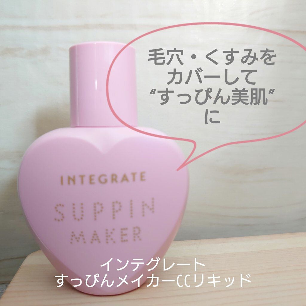 すっぴんメイカー CCリキッド/インテグレート/CCクリームを使ったクチコミ(1枚目)