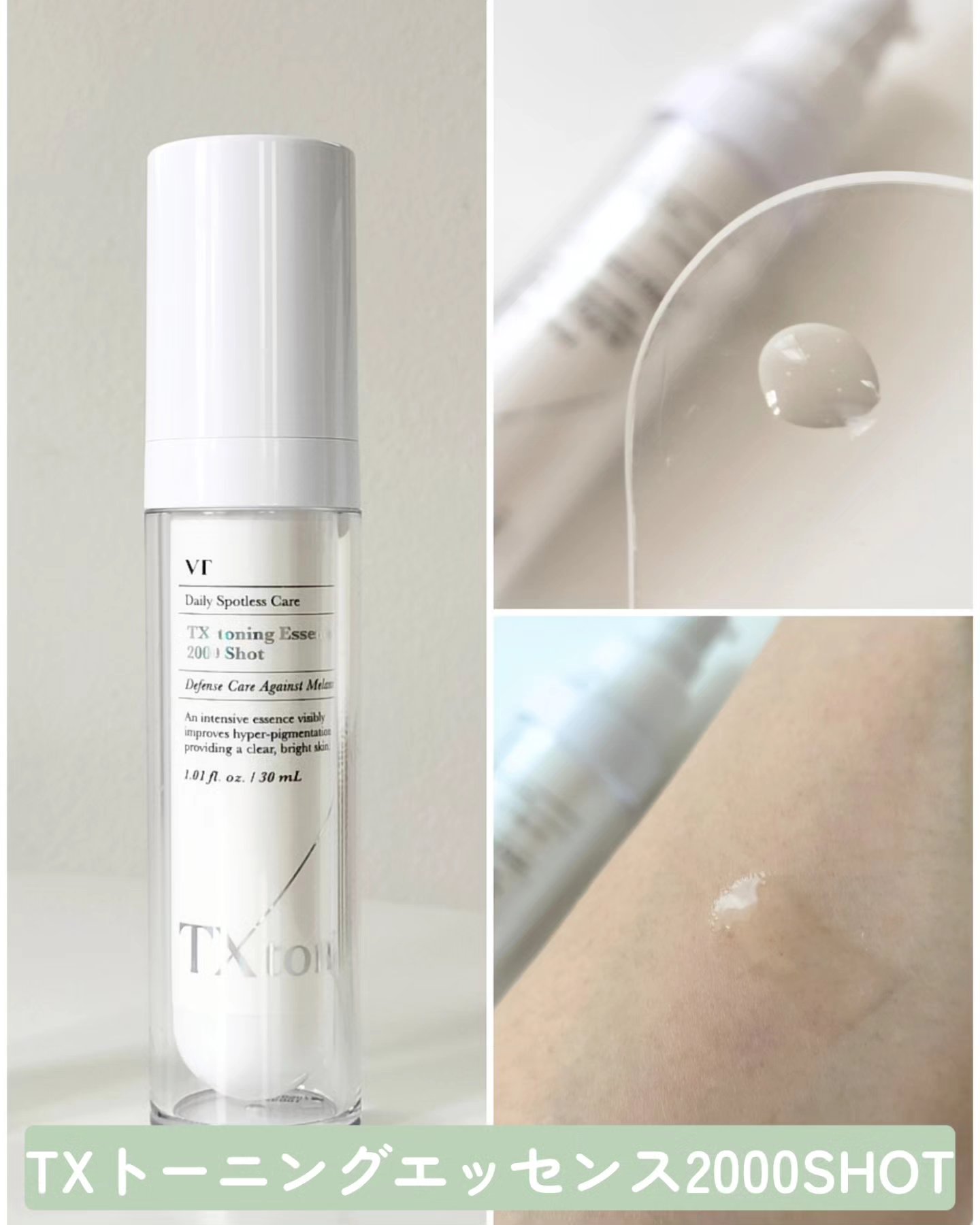 リードルショット100/VT/美容液を使ったクチコミ（3枚目）