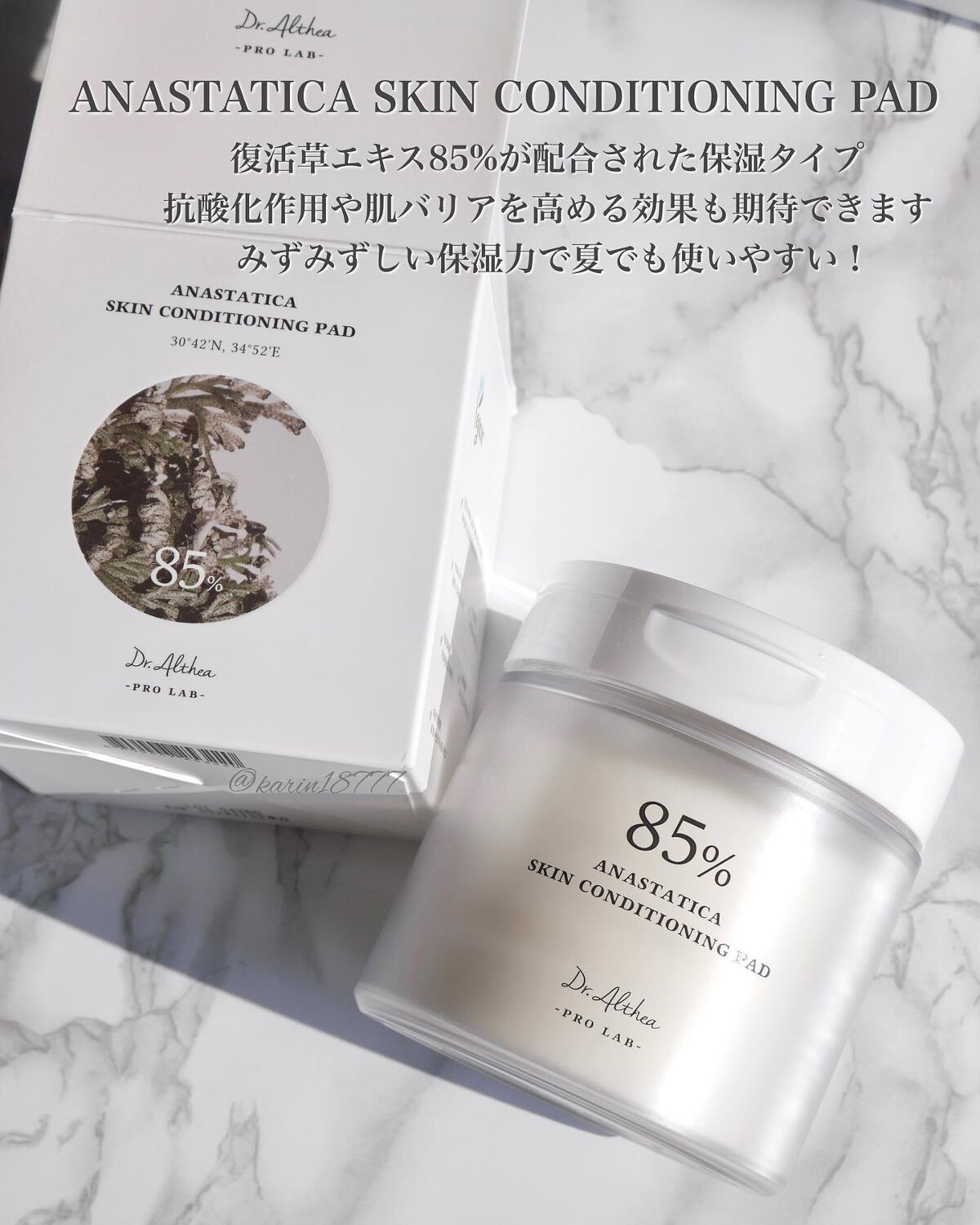 シカスキンカーミングパッド/Dr.Althea/トナーパッドを使ったクチコミ（3枚目）