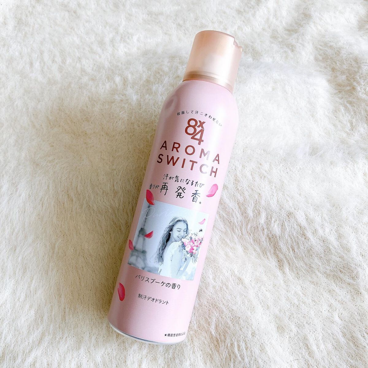 8x4 アロマスイッチ スプレー パリスブーケの香り/８ｘ４/デオドラント・制汗剤を使ったクチコミ（1枚目）