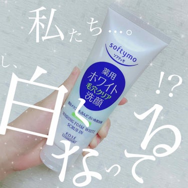 あまち on LIPS 「『私たち…し、白くなってる！？』「私たち入れ替わってる？！」風..」（1枚目）