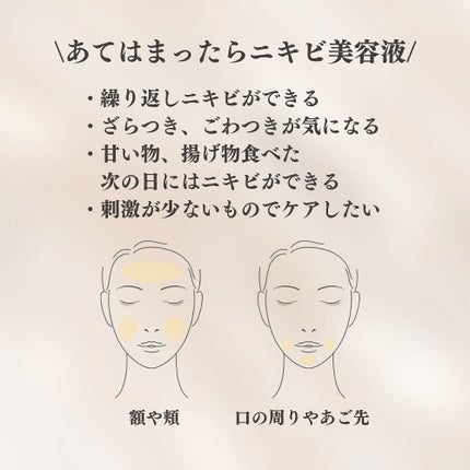 薬用 アクネケア美容液/d プログラム/美容液を使ったクチコミ(2枚目)