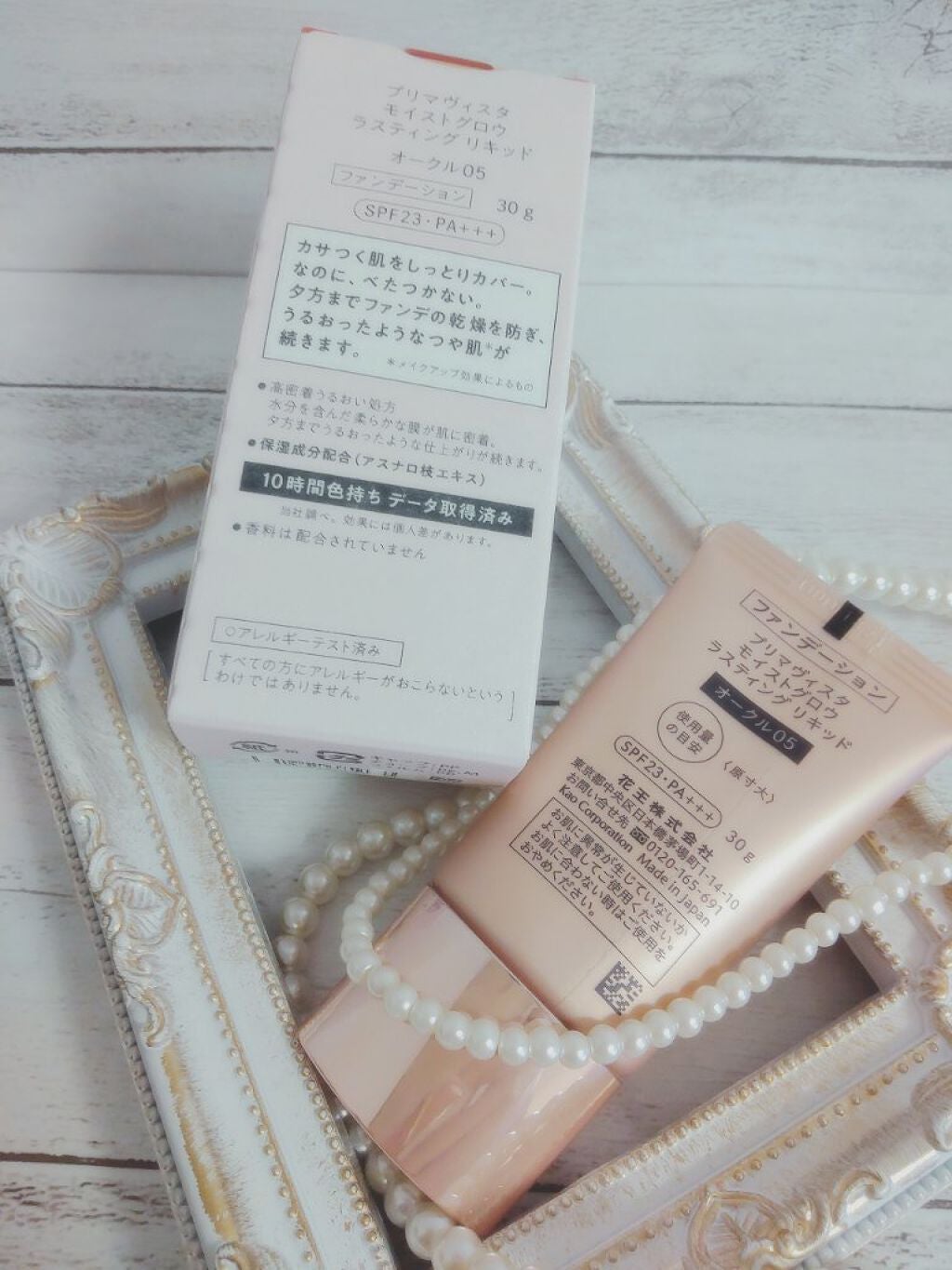 モイストグロウ ラスティング リキッド/プリマヴィスタ/リキッドファンデーションを使ったクチコミ(2枚目)