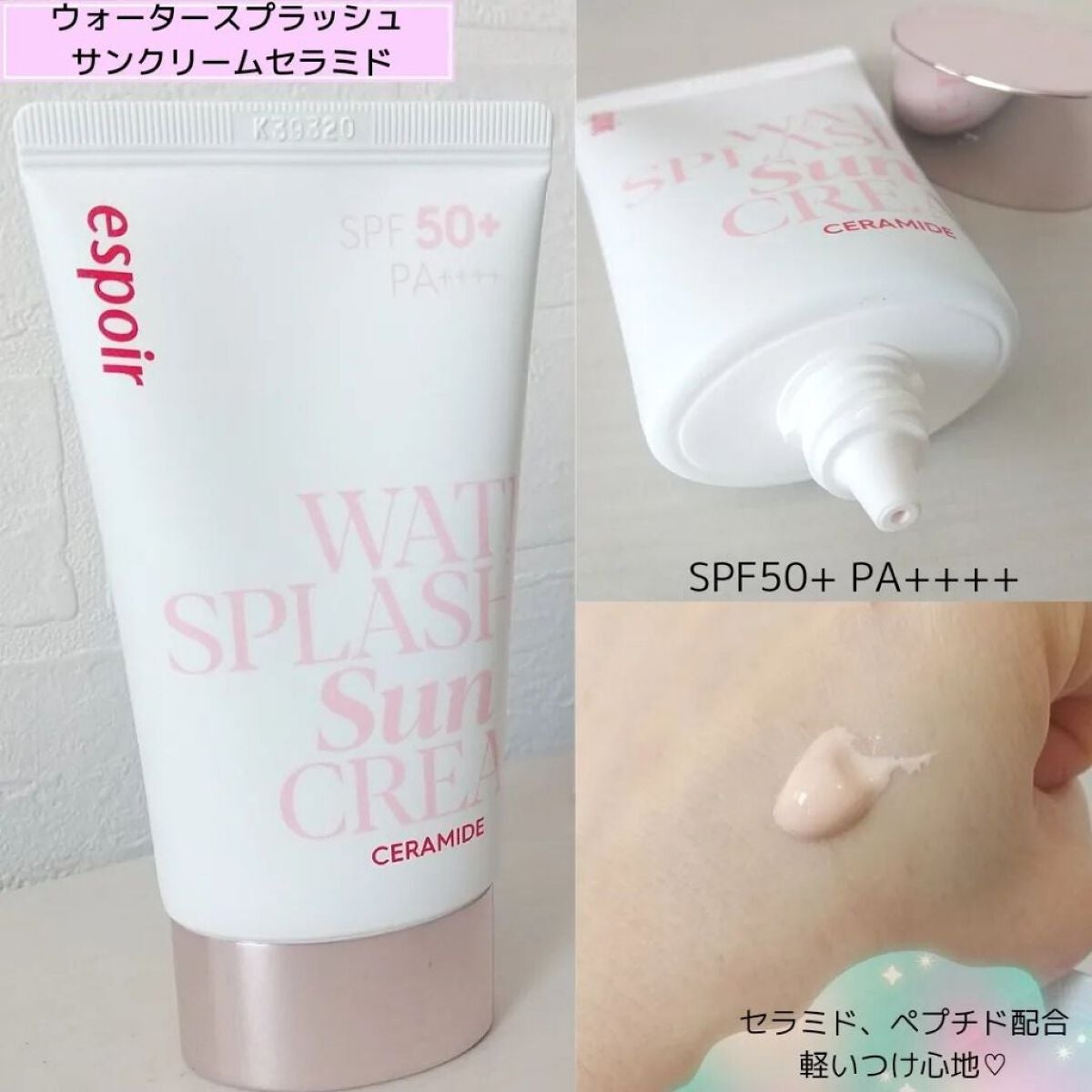 ウォータースプラッシュサンクリーム セラミド/espoir/日焼け止めクリームを使ったクチコミ(2枚目)