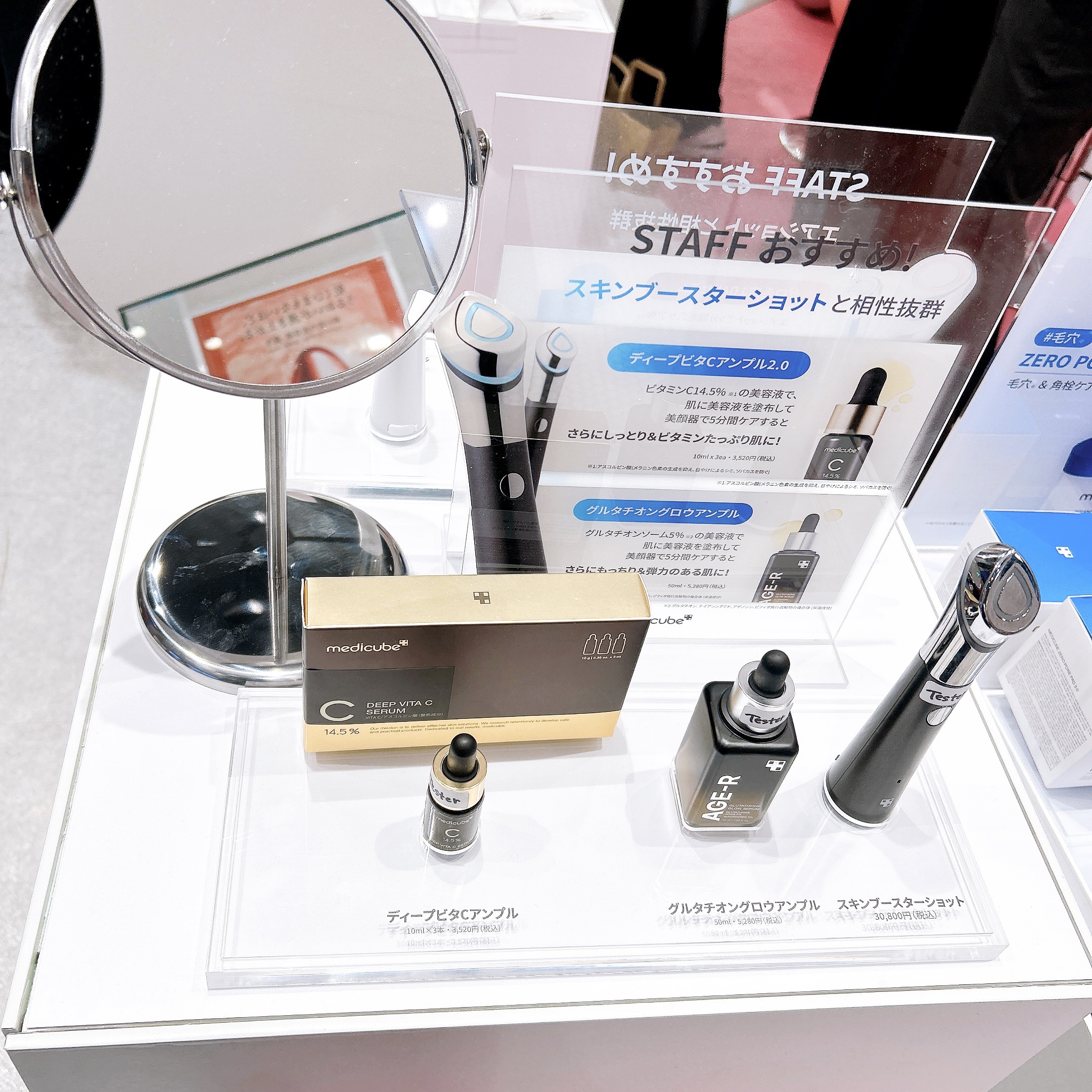 2024年冬新作美顔器・マッサージ】エージーアール｜MEDICUBEの口コミ