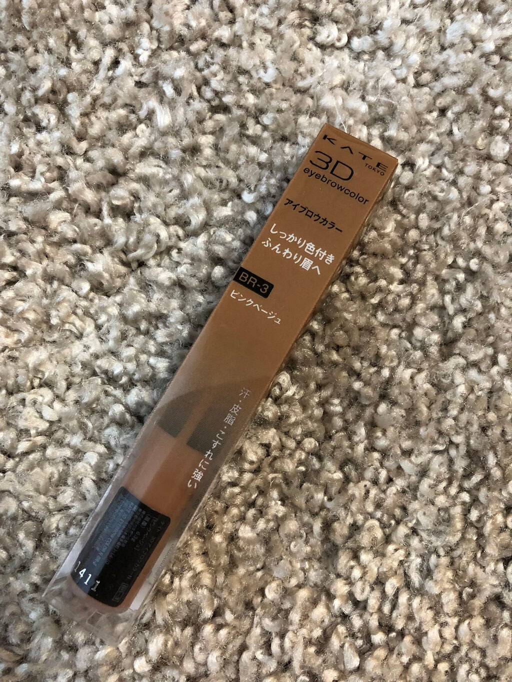3Dアイブロウカラー/KATE/眉マスカラを使ったクチコミ(1枚目)