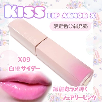 リップアーマーⅩ/KiSS/口紅を使ったクチコミ(1枚目)