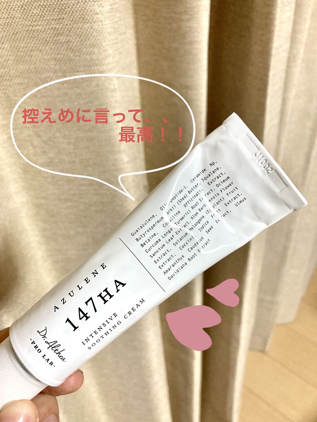 147バリアクリーム/Dr.Althea/フェイスクリームを使ったクチコミ（1枚目）