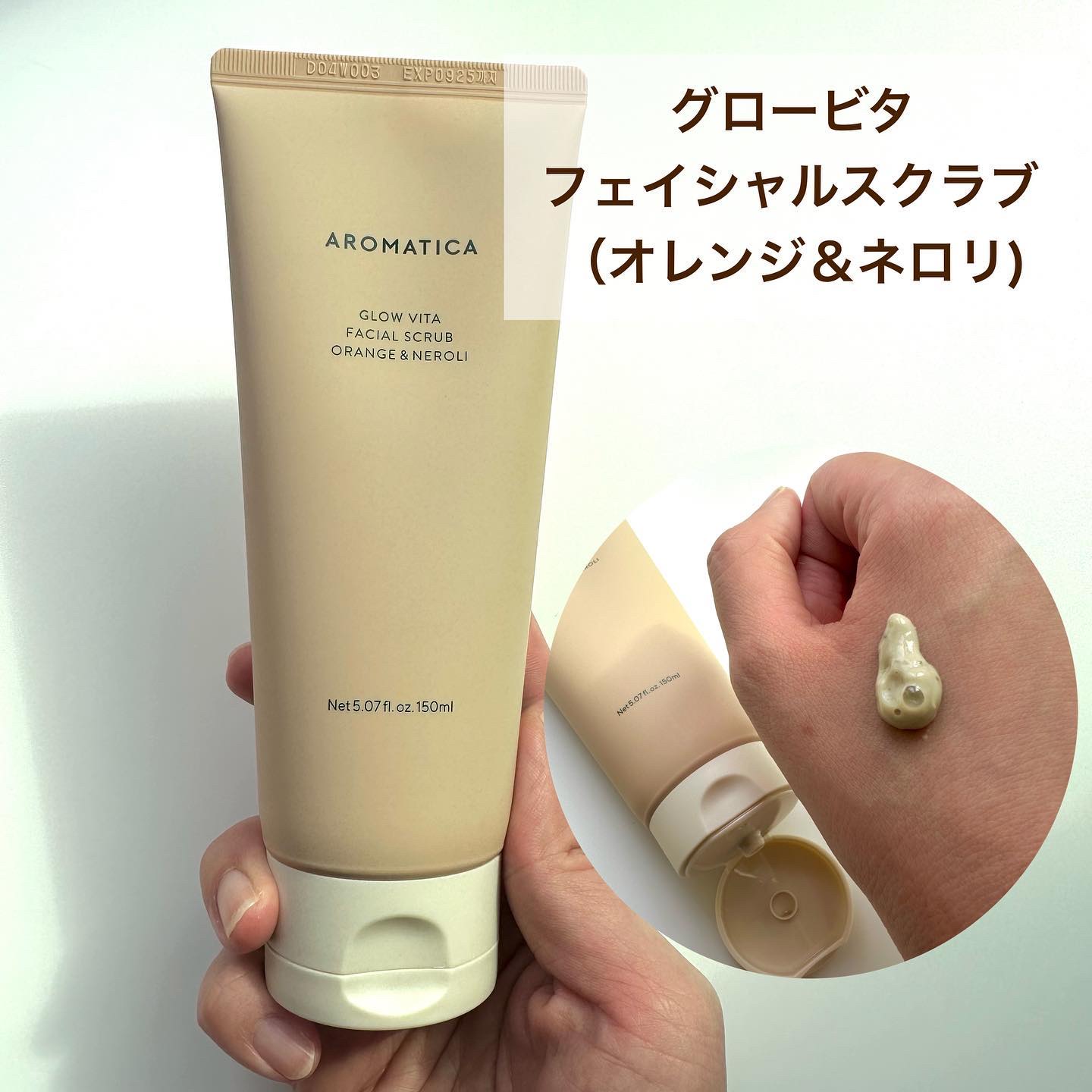 グロービタグットナイトクリーム/AROMATICA/フェイスクリームを使ったクチコミ（2枚目）