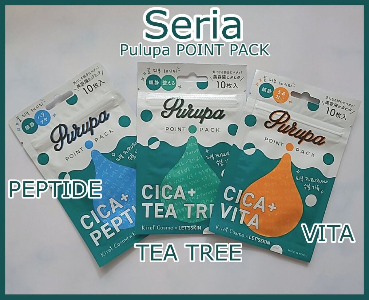 プルパ ポイントパック/セリア/シートマスク・パックを使ったクチコミ(1枚目)