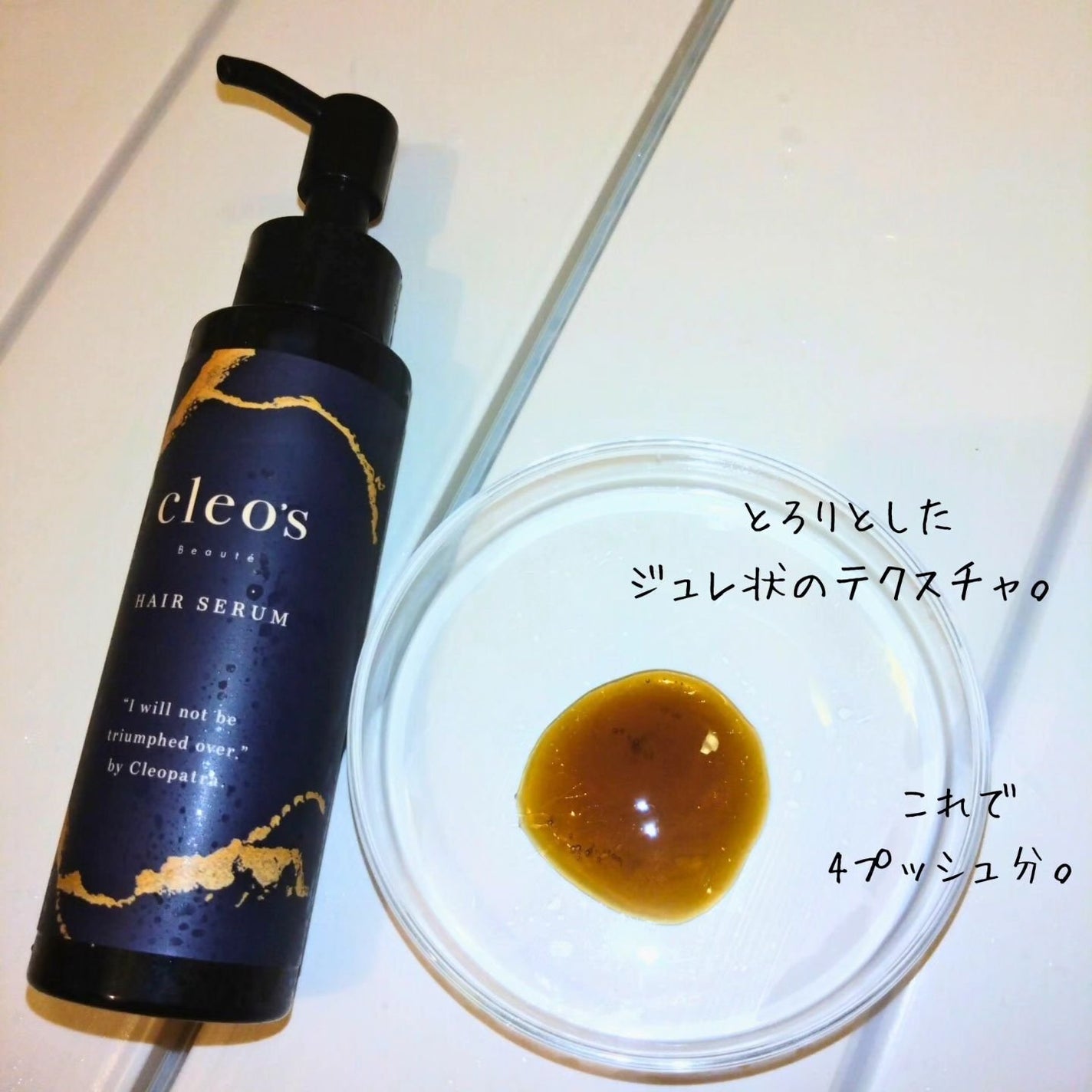 ブースターヘアセラム/Cleo's Beauté/洗い流すヘアトリートメントを使ったクチコミ(8枚目)