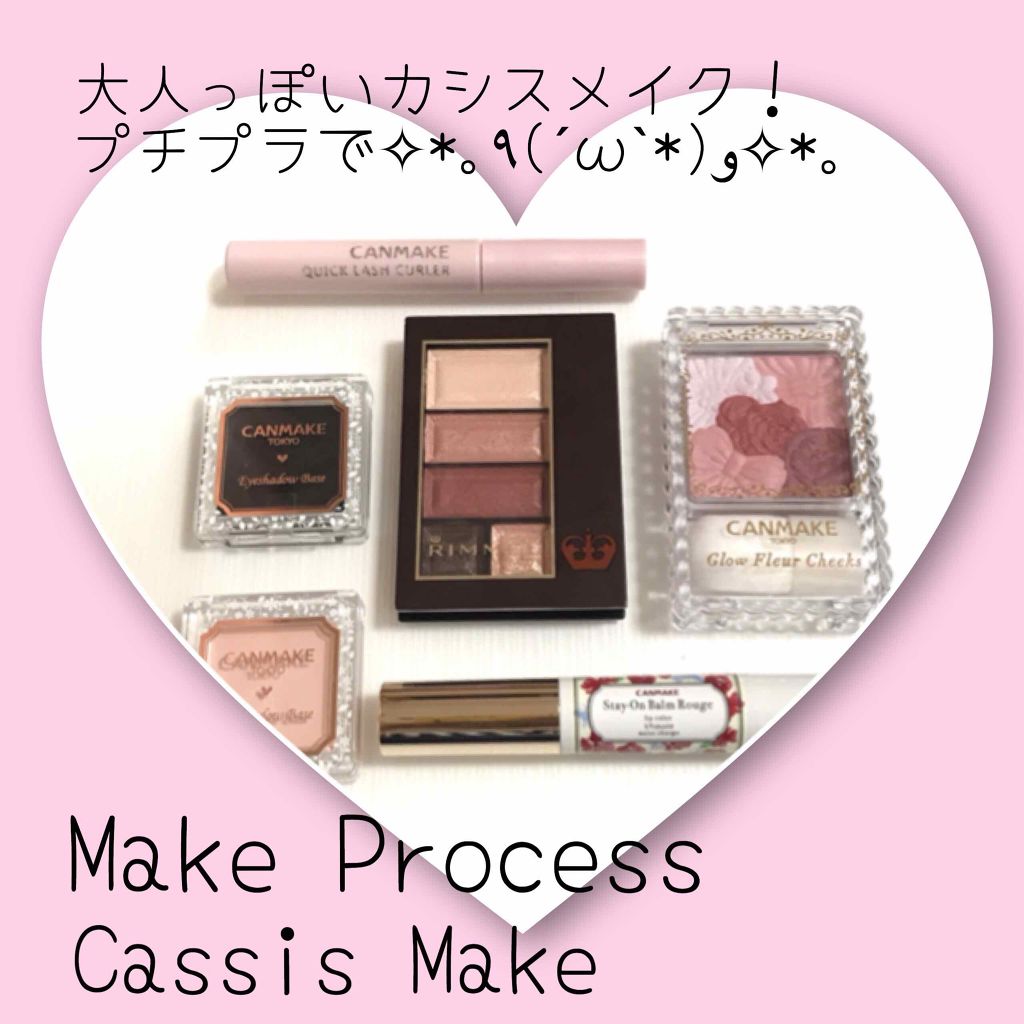 クイックラッシュカーラー/キャンメイク/マスカラ下地を使ったクチコミ(1枚目)