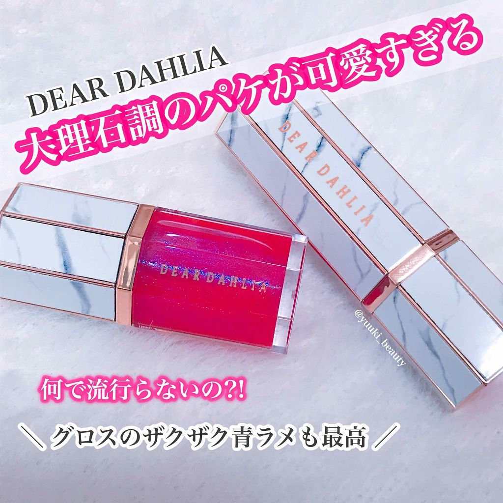 リップ パラダイス インテンス サテン/DEAR DAHLIA/口紅を使ったクチコミ(1枚目)