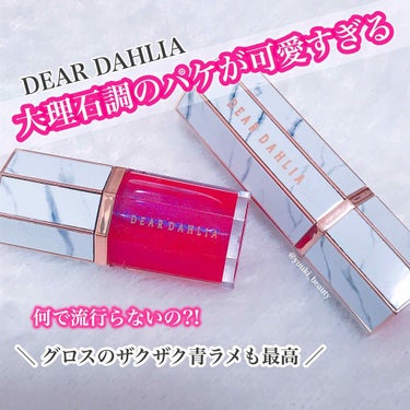 リップ パラダイス インテンス サテン/DEAR DAHLIA/口紅を使ったクチコミ（1枚目）