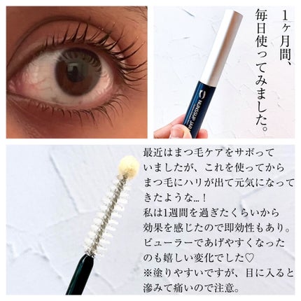 Eyebrow&Eyelash Serum/NUNSSUP JARA/まつげ美容液を使ったクチコミ(6枚目)