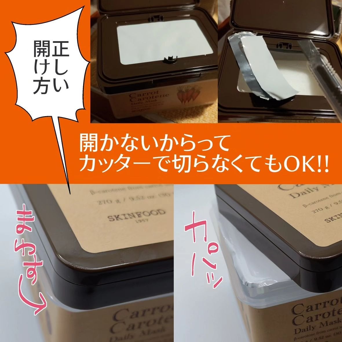 キャロットカロテン デイリーマスク/SKINFOOD/シートマスク・パックを使ったクチコミ(4枚目)