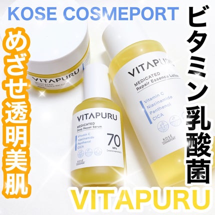 ビタプル リペア エッセンスローション/VITAPURU/化粧水を使ったクチコミ(1枚目)