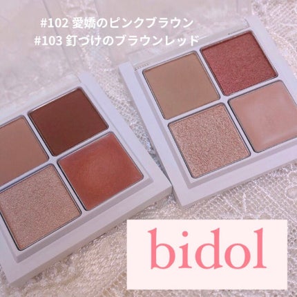 THE アイパレR/b idol/アイシャドウパレットを使ったクチコミ(1枚目)