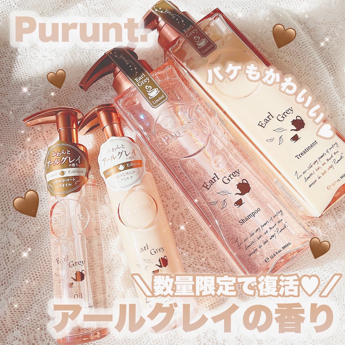 プルント　リライト美容液ヘアミルク　アールグレイ　N/Purunt./ヘアミルクを使ったクチコミ（1枚目）