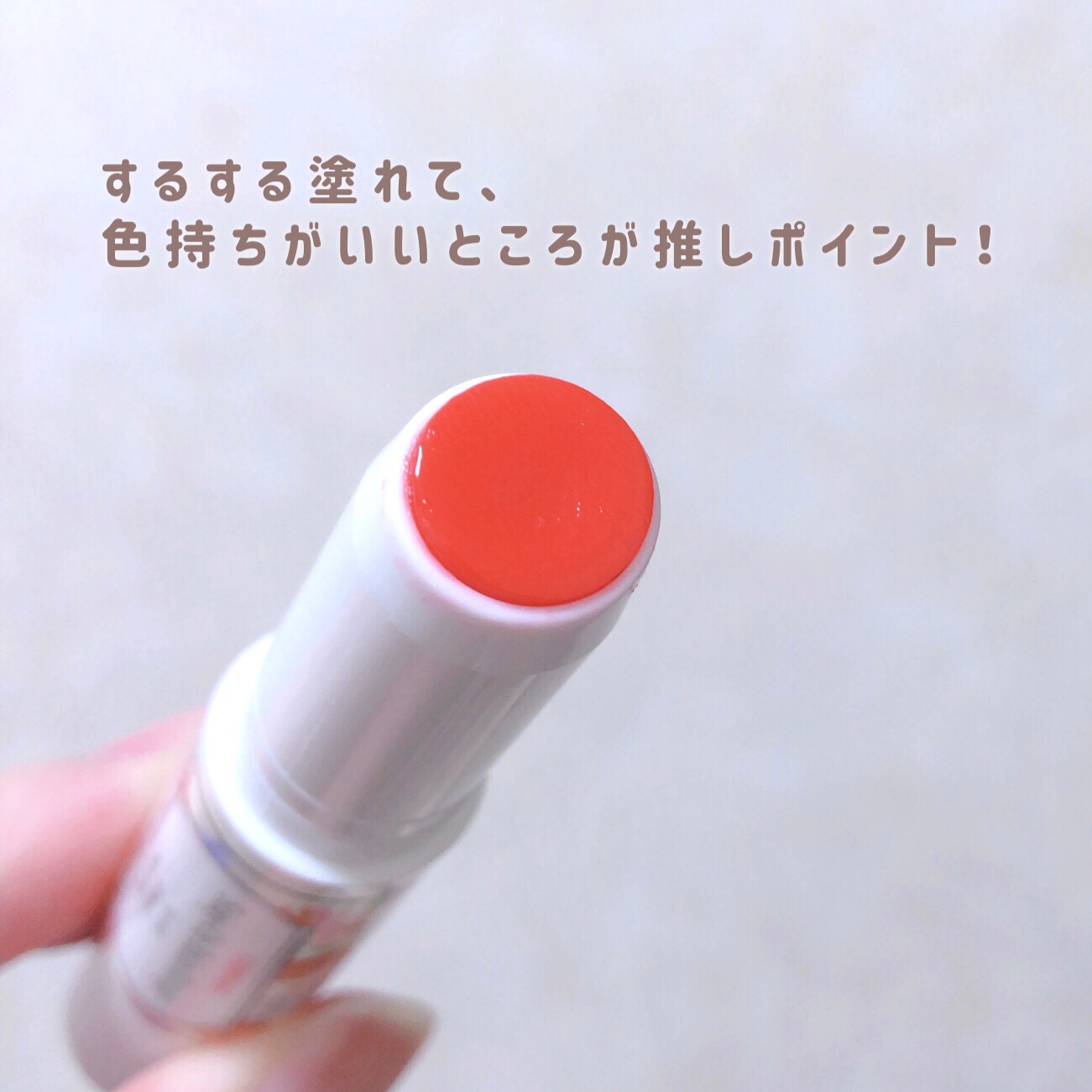 ステイオンバームルージュ（ティントタイプ） T05 スウィーティーポピー/キャンメイク/リップティントを使ったクチコミ（3枚目）