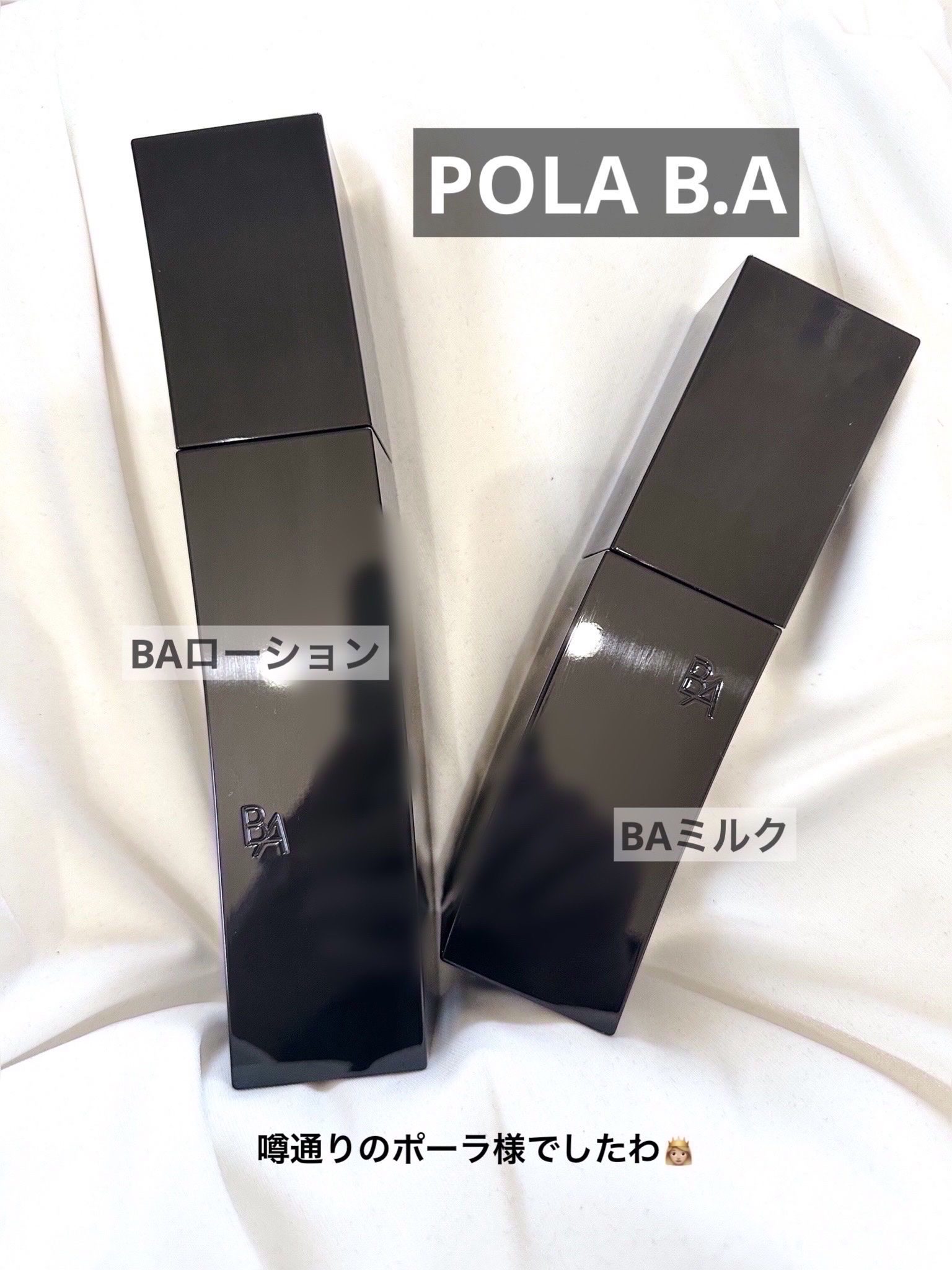 B.A ミルク/B.A/乳液を使ったクチコミ（1枚目）