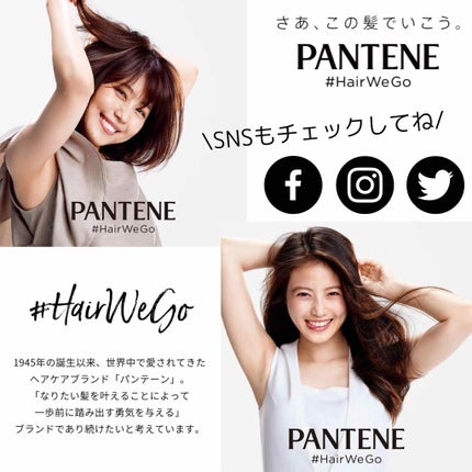 リペアー ゴールデン カプセル ミルク/パンテーン/ヘアミルクを使ったクチコミ(7枚目)