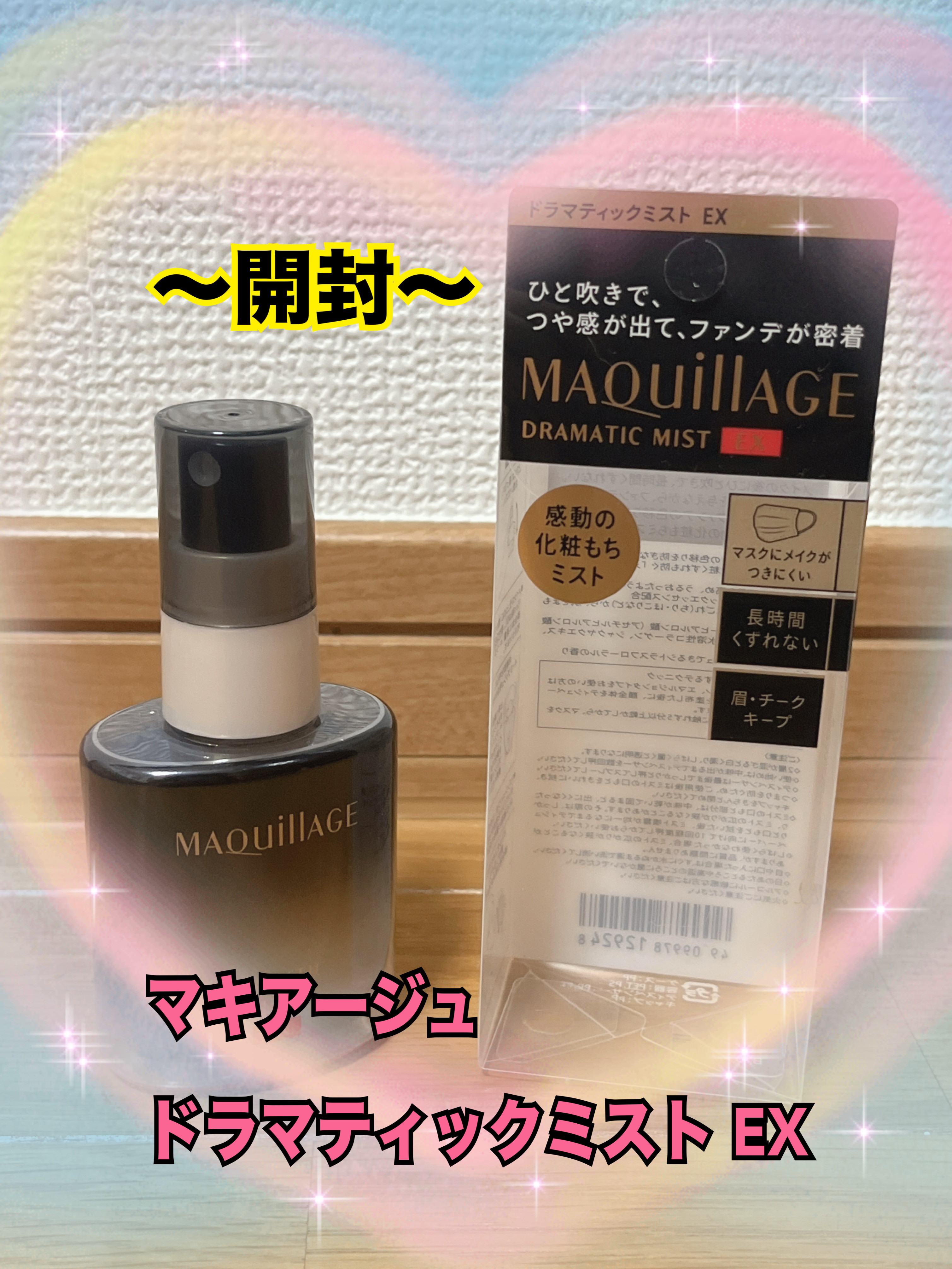 エリクシール シュペリエル つや玉ミスト/エリクシール/ミスト状化粧水を使ったクチコミ（2枚目）